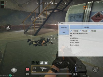 三角洲手游物资透视科技 - 高清显示｜资源过滤